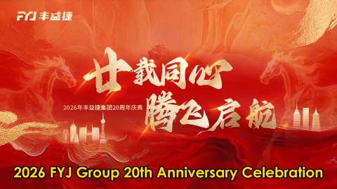 حفل الذكرى السنوية العشرين لمجموعة FYJ لعام 2026 | ليلة احتفال وإنجازات 🎉