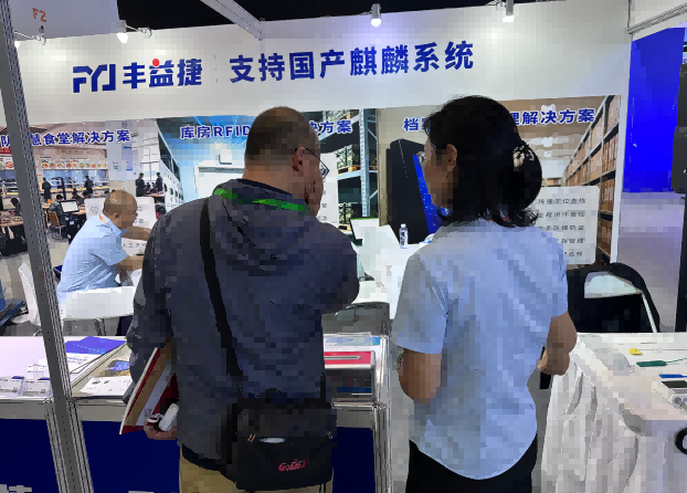 FYJ Exhibition Banner and Slogan Banner at FYJ booth featuring company slogan and exhibition theme
