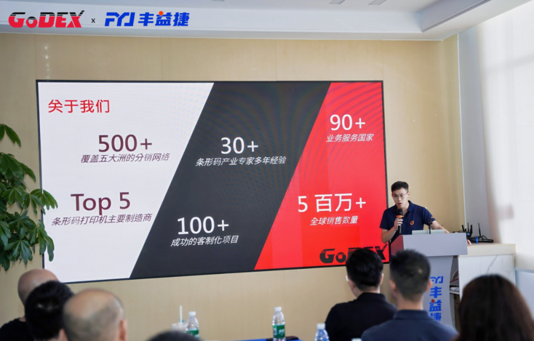 FYJ management delivering the opening speech at the 2026 GoDEX and FYJ product launch event